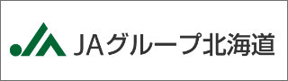 JAグループ北海道